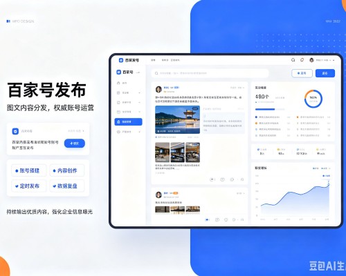 抚远百家号信息发布代运营