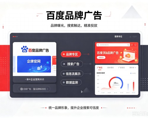 抚远百度品牌广告