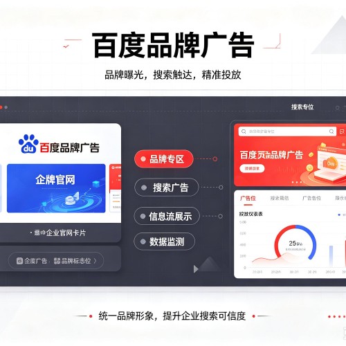 抚远百度品牌广告