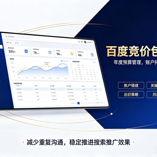 抚远百度竞价包年